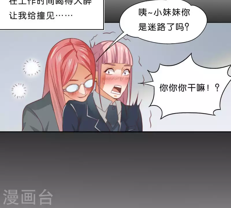 第294话 诱敌计划 第33页