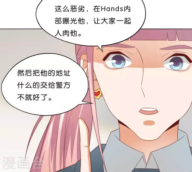 第294话 诱敌计划 第41页