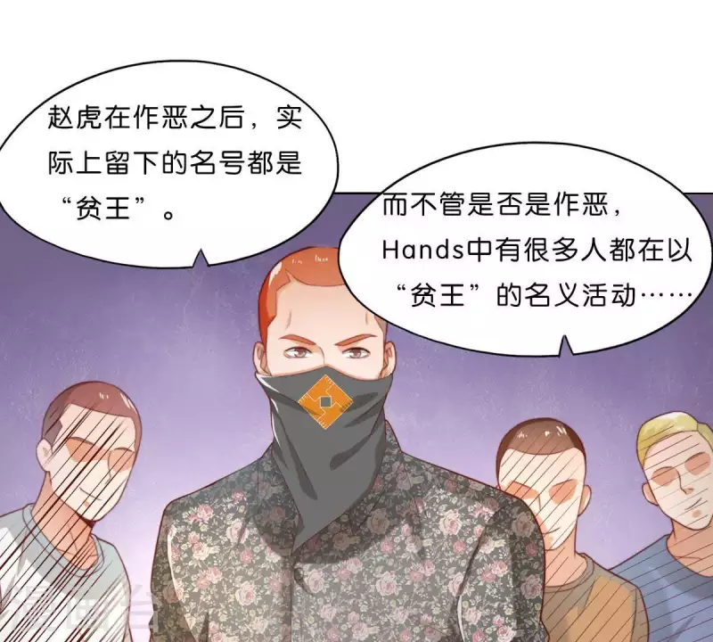 第294话 诱敌计划 第44页