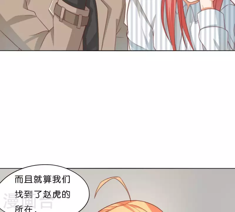 第294话 诱敌计划 第47页