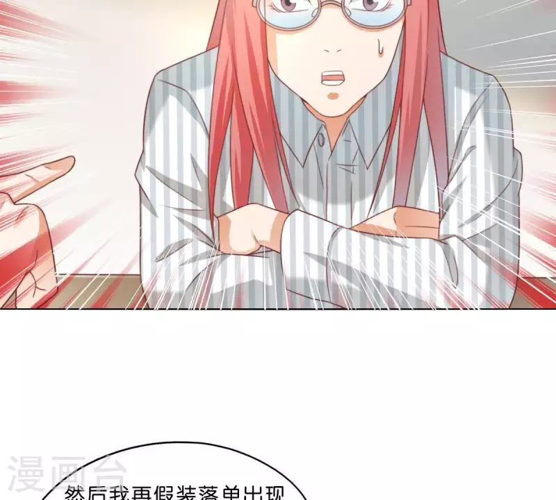 第294话 诱敌计划 第51页