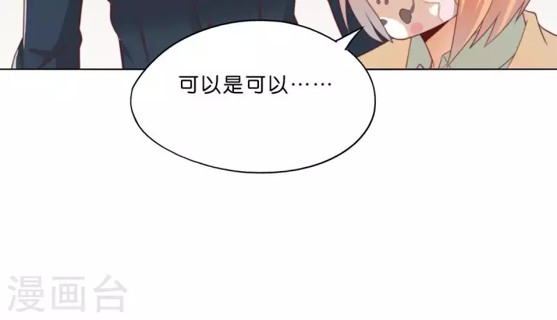 第294话 诱敌计划 第53页
