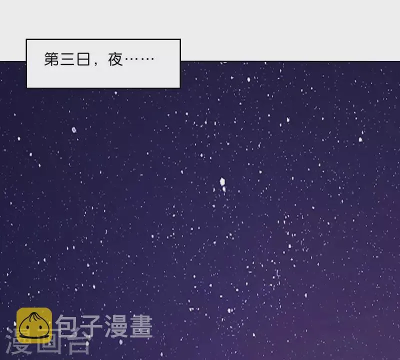 第294话 诱敌计划 第62页