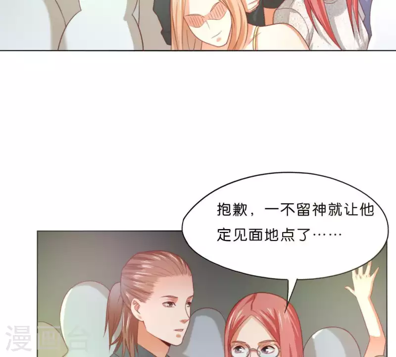 第294话 诱敌计划 第66页