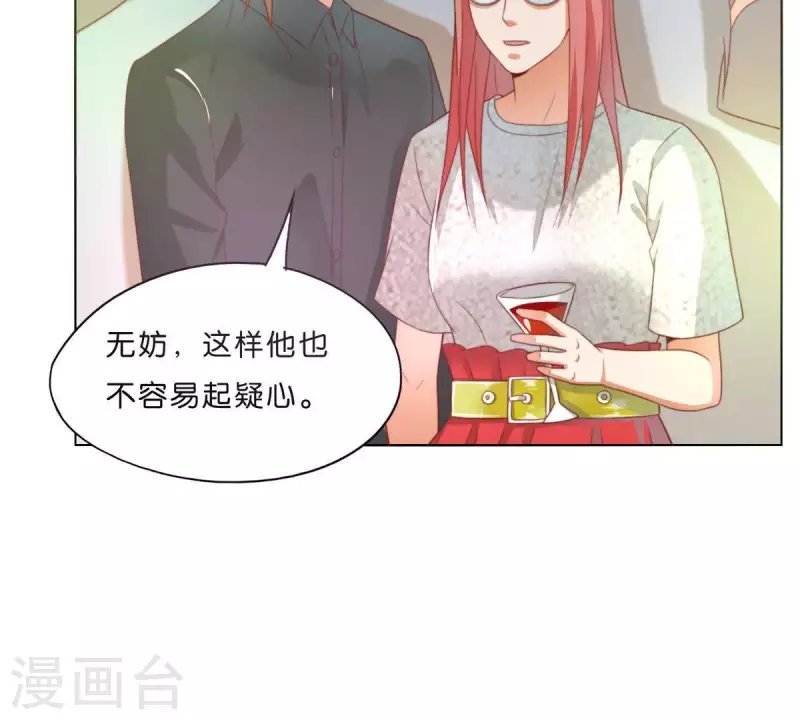 第294话 诱敌计划 第67页
