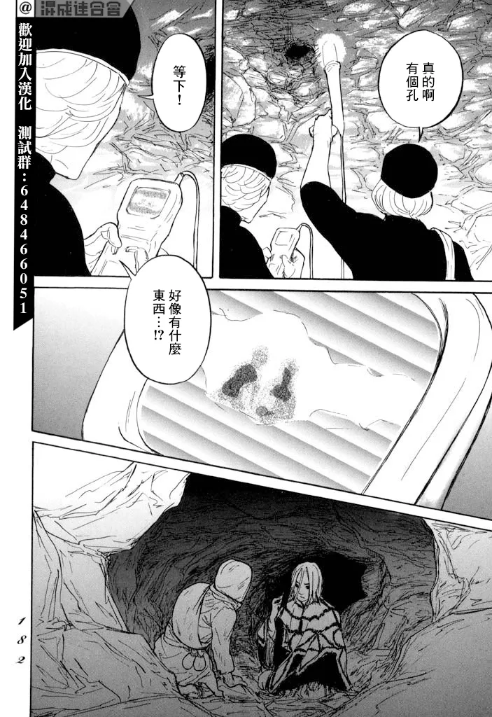 第23话 第2页