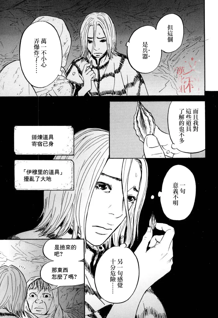 第23话 第3页