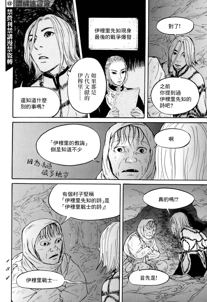 第23话 第4页