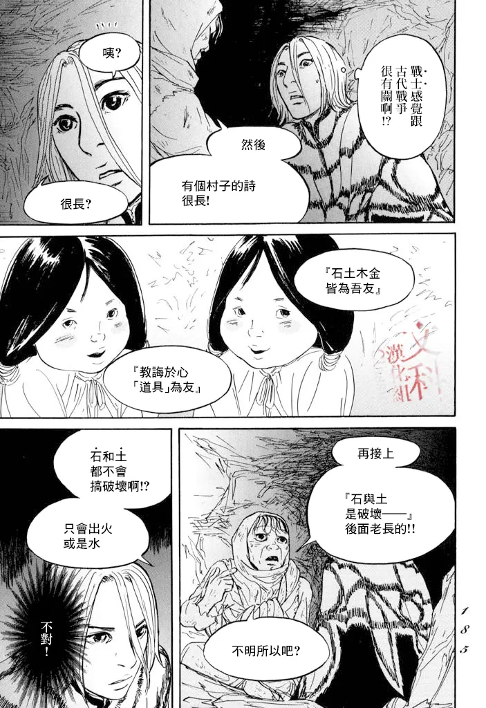 第23话 第5页