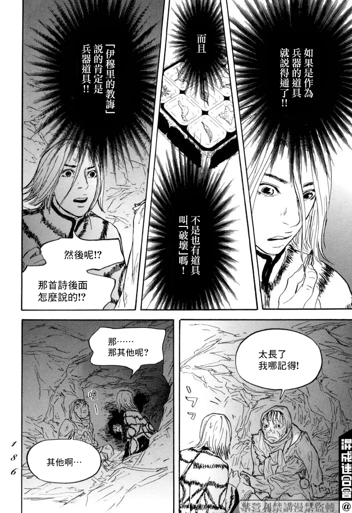 第23话 第6页