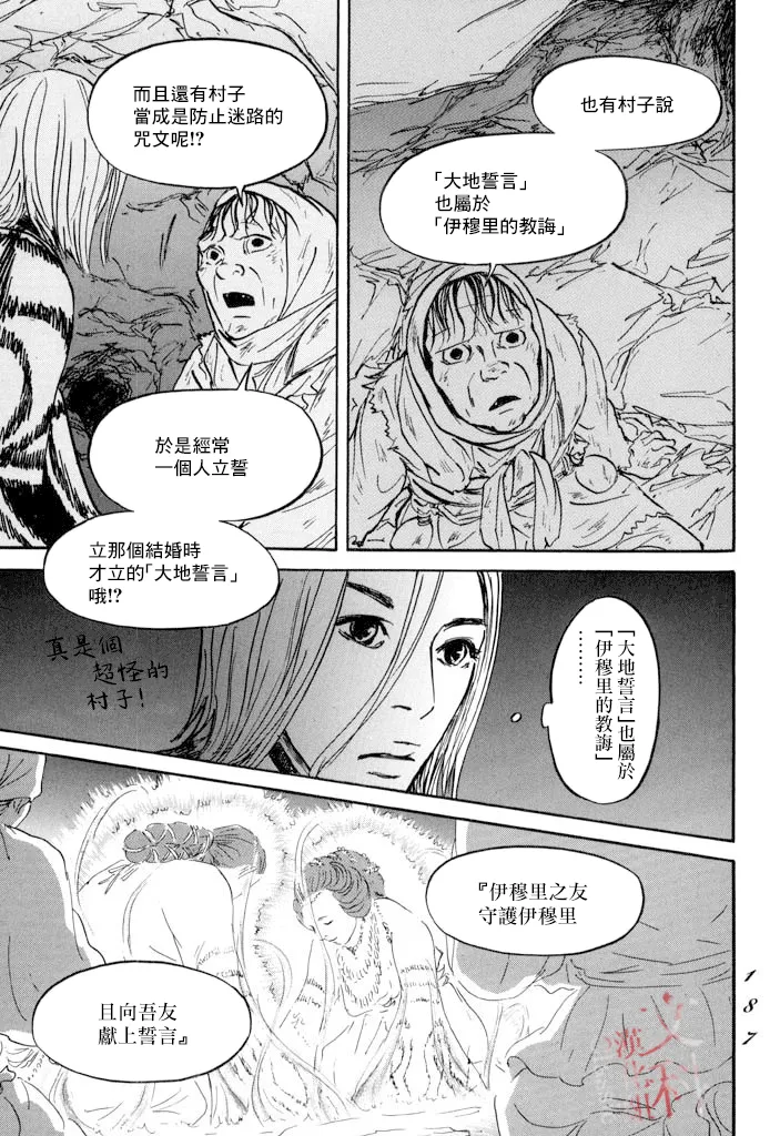 第23话 第7页