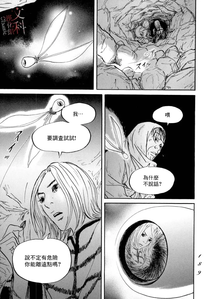 第23话 第9页