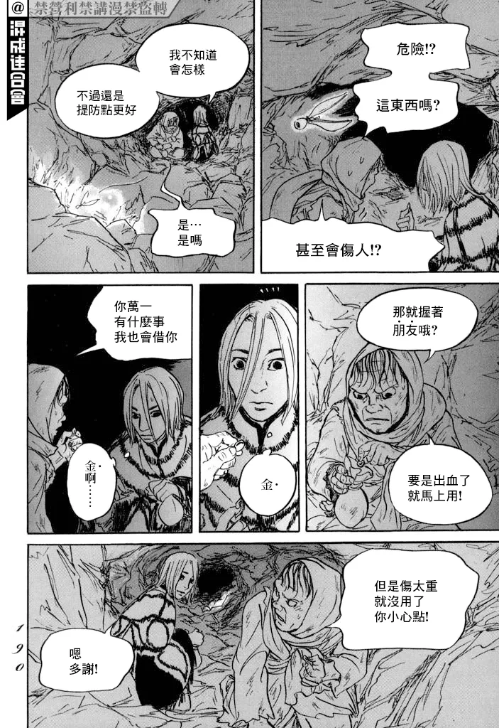 第23话 第10页