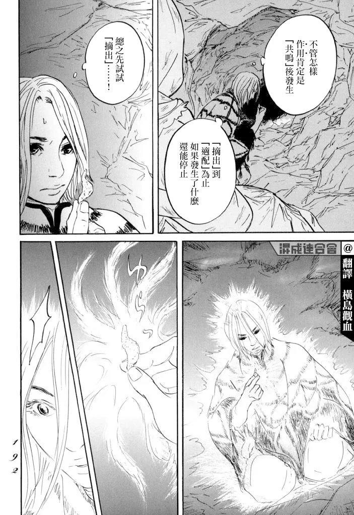 第23话 第12页