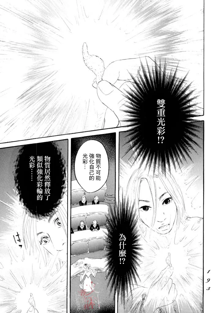 第23话 第13页