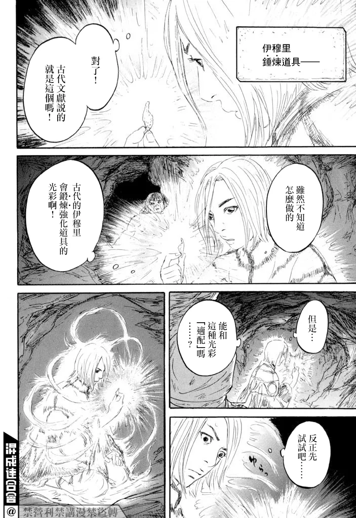 第23话 第14页