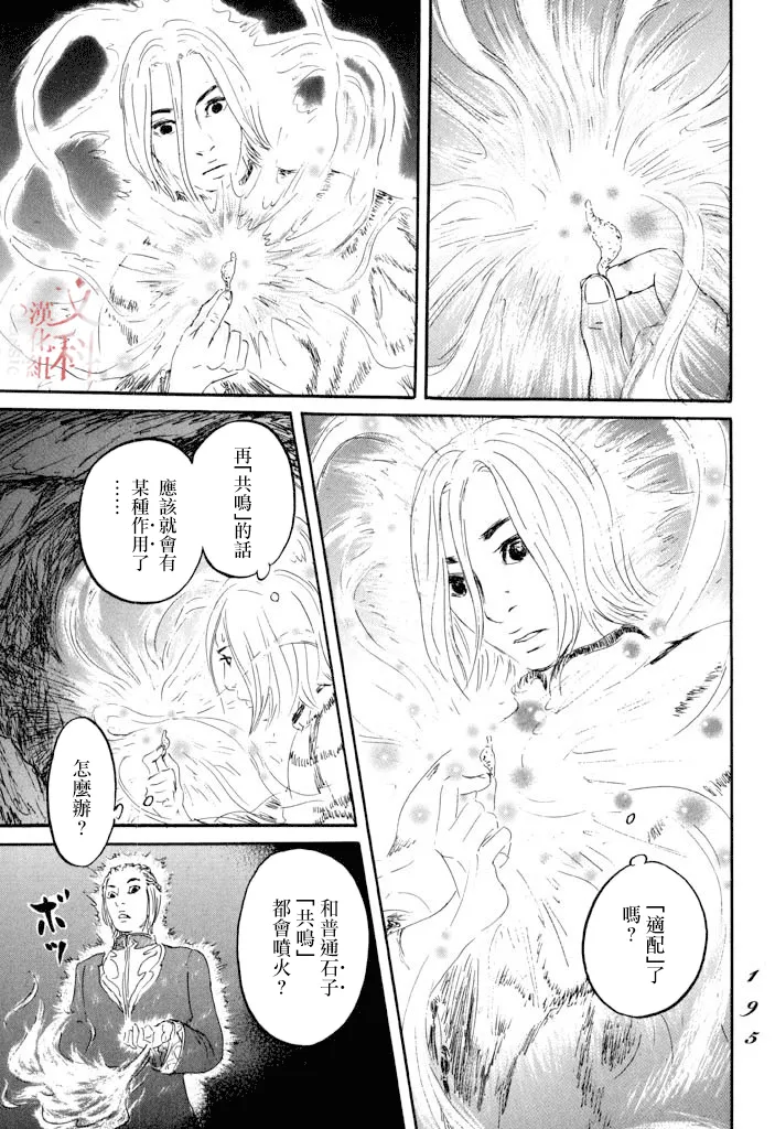 第23话 第15页