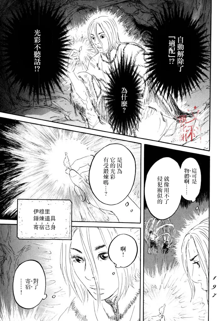 第23话 第17页