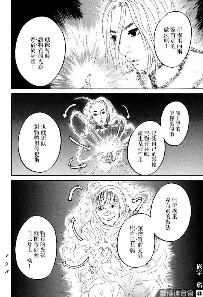 第23话 第18页
