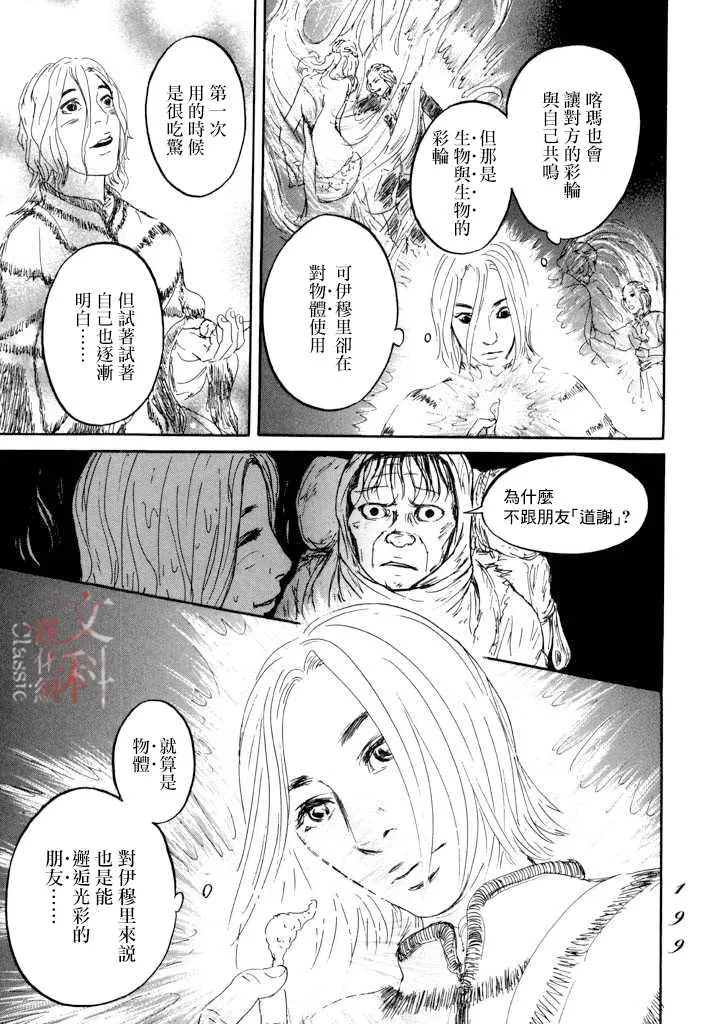 第23话 第19页