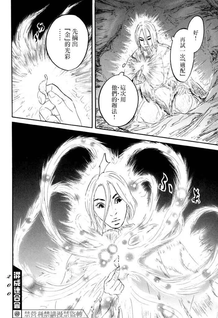 第23话 第20页