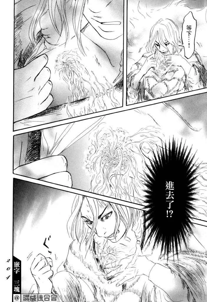 第23话 第24页