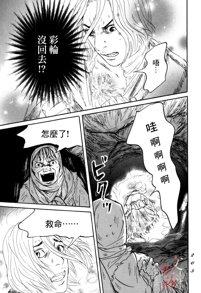 第23话 第25页