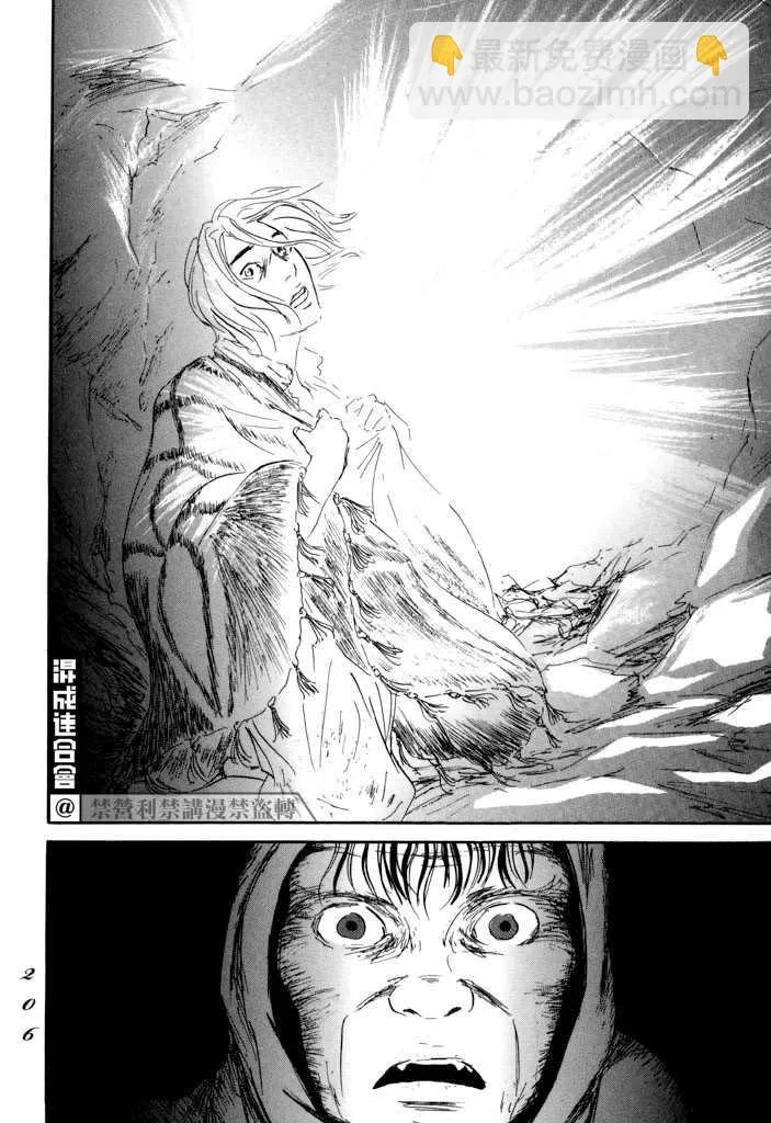 第23话 第26页