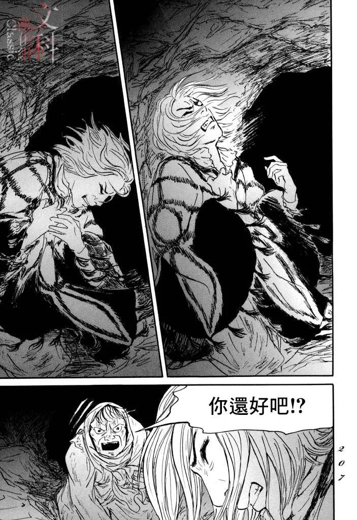 第23话 第27页