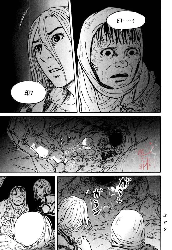 第23话 第29页
