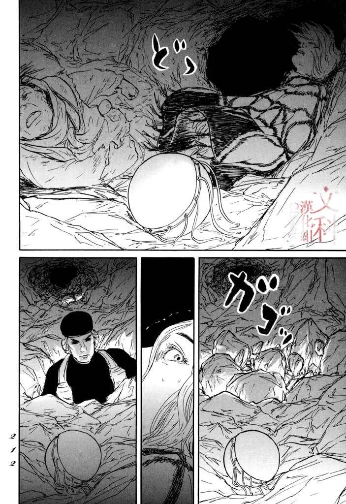 第23话 第31页