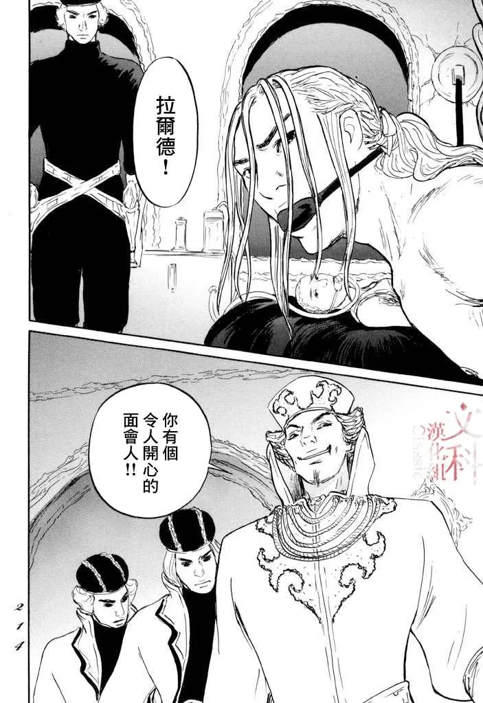 第23话 第33页