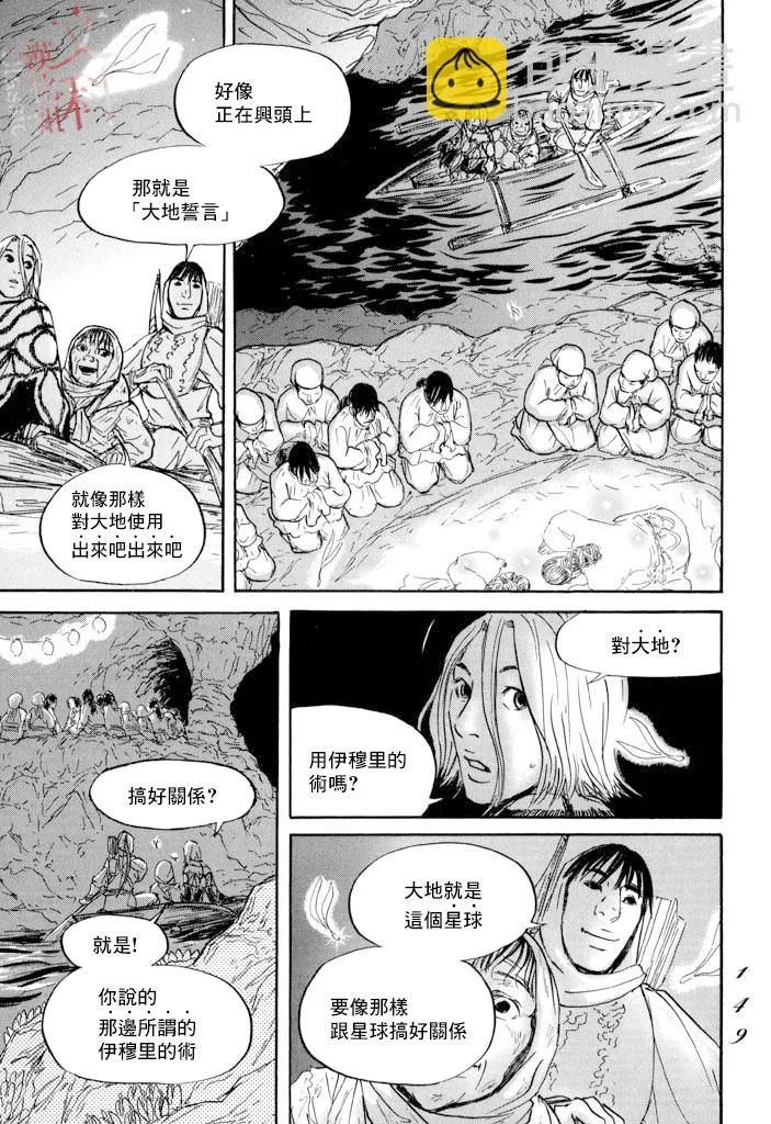 第22话 第3页