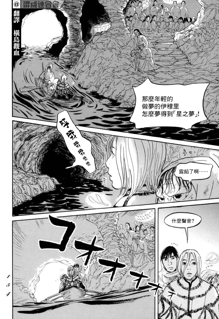 第22话 第8页