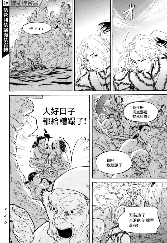 第22话 第10页