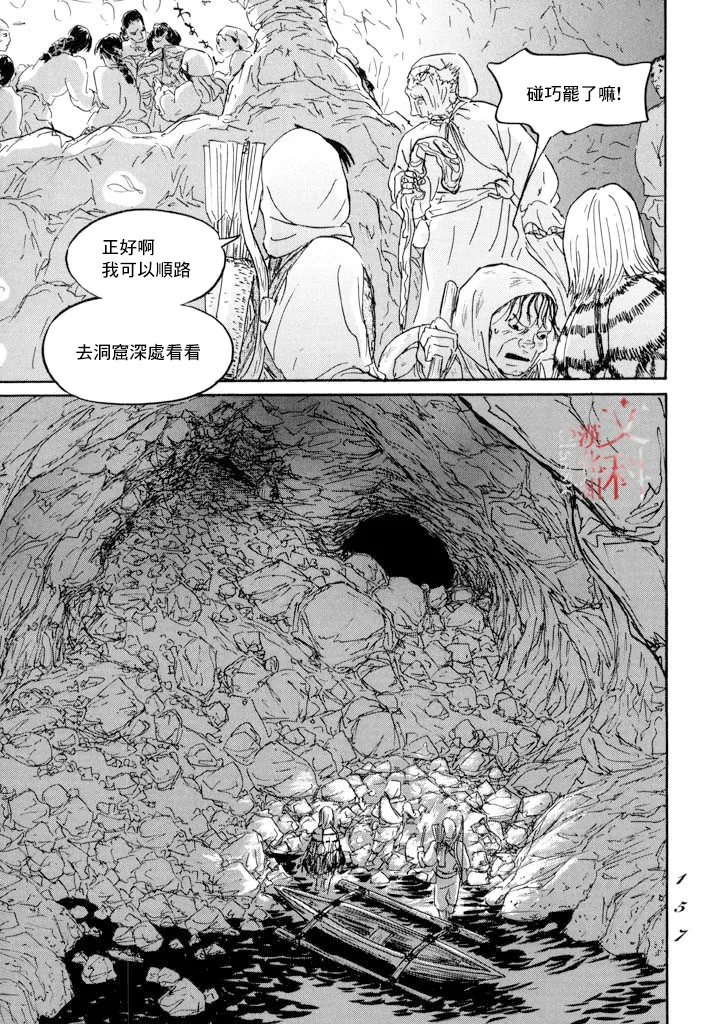 第22话 第11页
