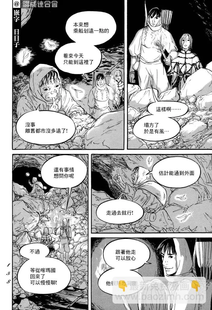 第22话 第12页
