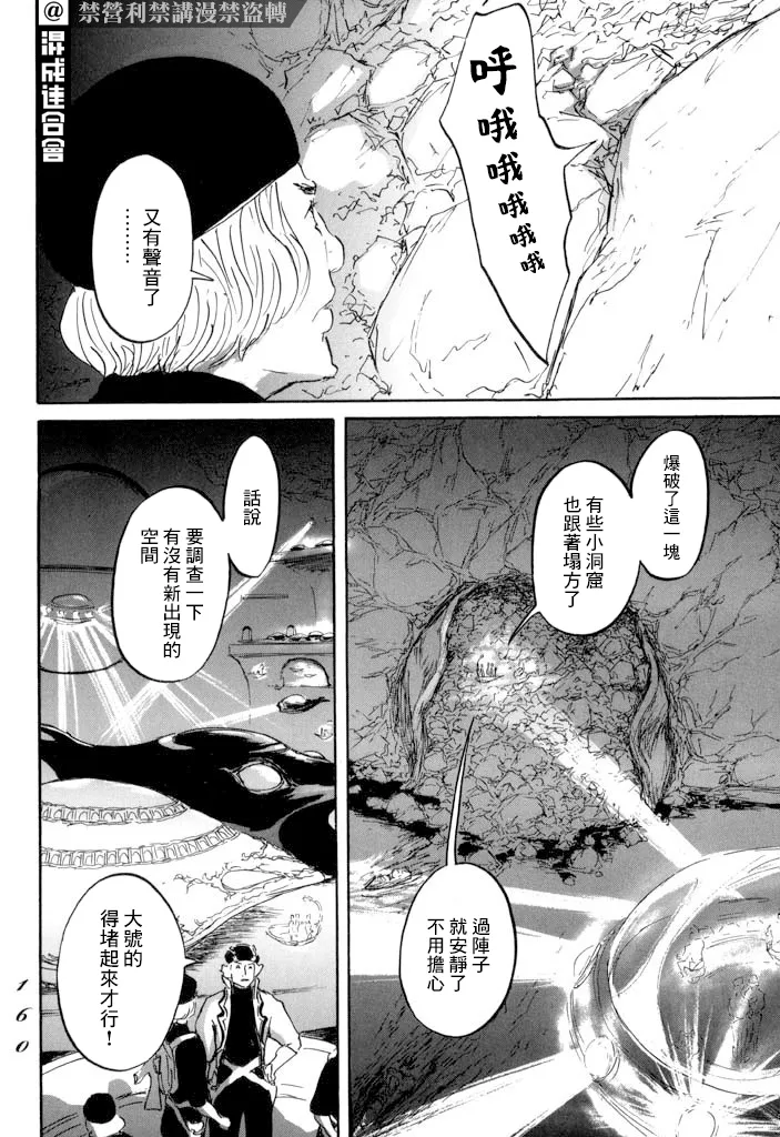 第22话 第14页