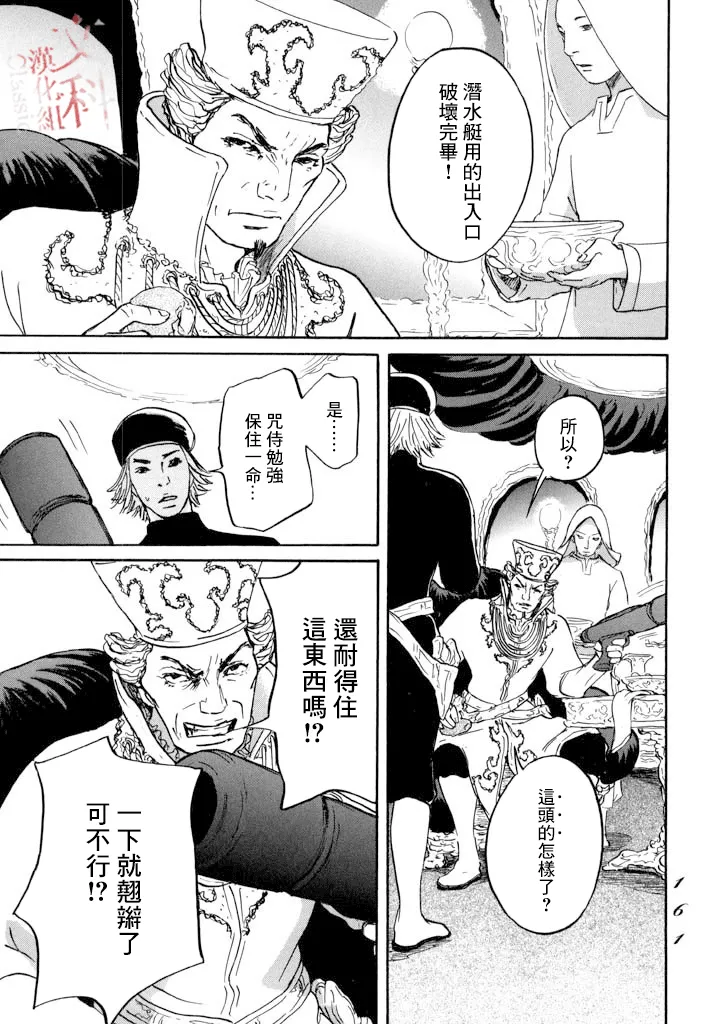 第22话 第15页