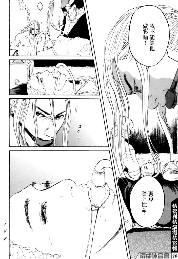 第22话 第18页