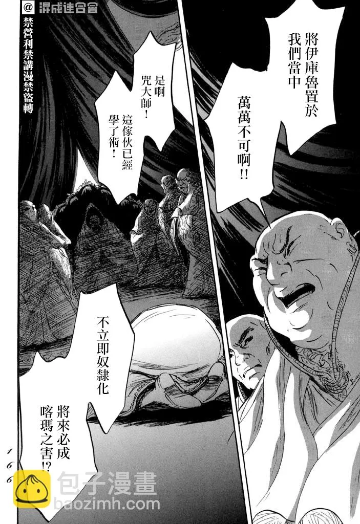 第22话 第20页