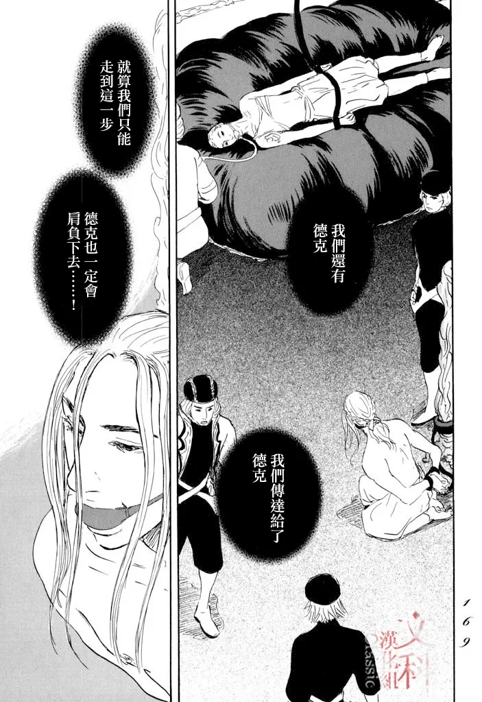 第22话 第23页