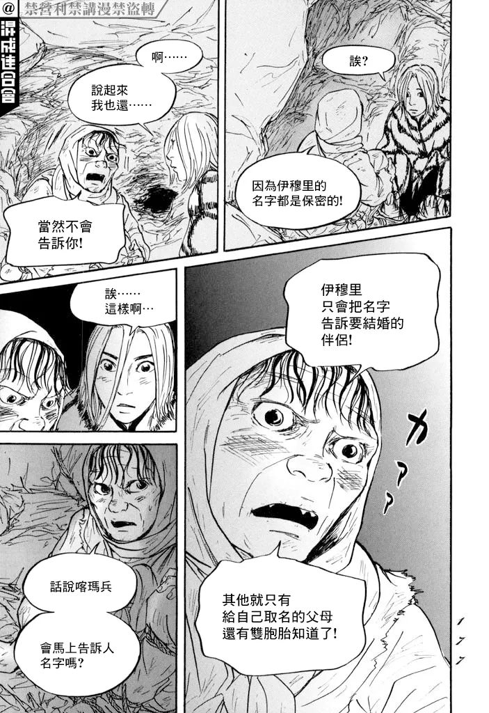第22话 第30页