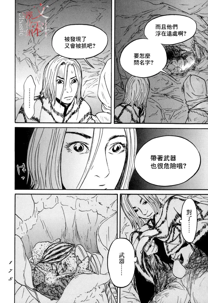 第22话 第31页