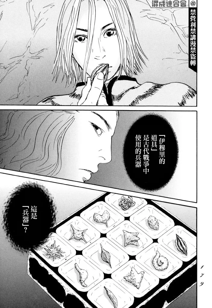 第22话 第32页