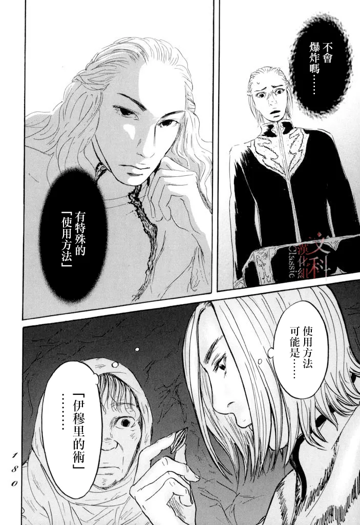 第22话 第33页