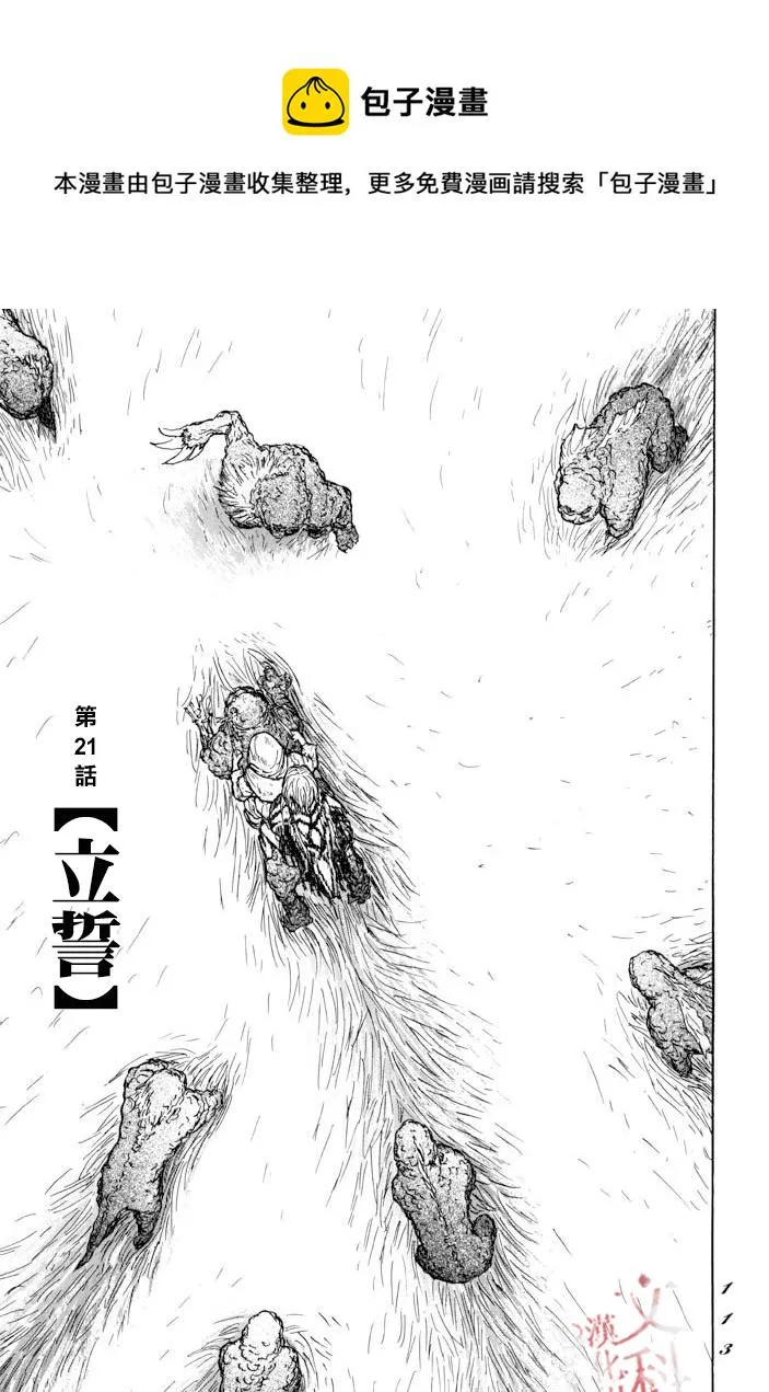 第21话 第1页