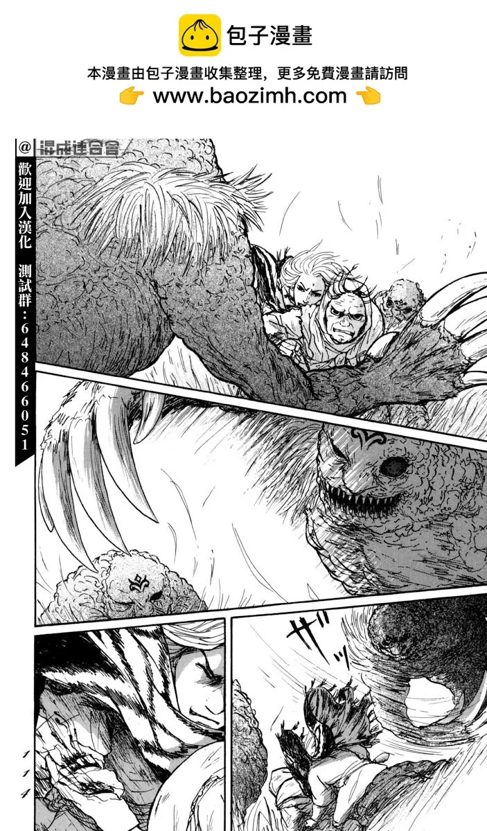 第21话 第2页