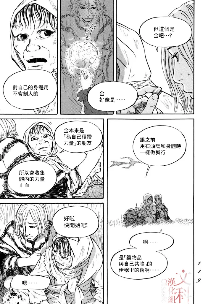 第21话 第7页