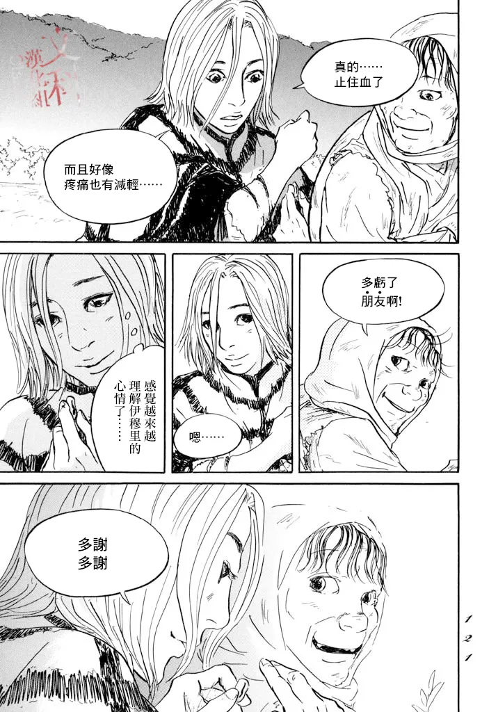 第21话 第9页